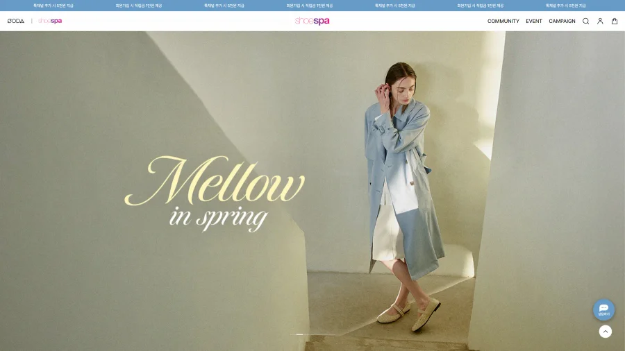 소다 프리미엄 슈즈 브랜드 카페24 외주 디자인 및 기능 고도화 사례